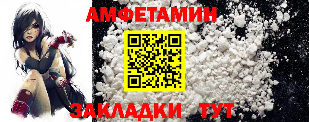 АМФ 97%  Вход с VPN  АМФЕТАМИН  Белгород 