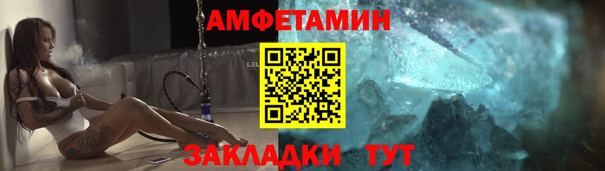 Amphetamine VHQ Белгород