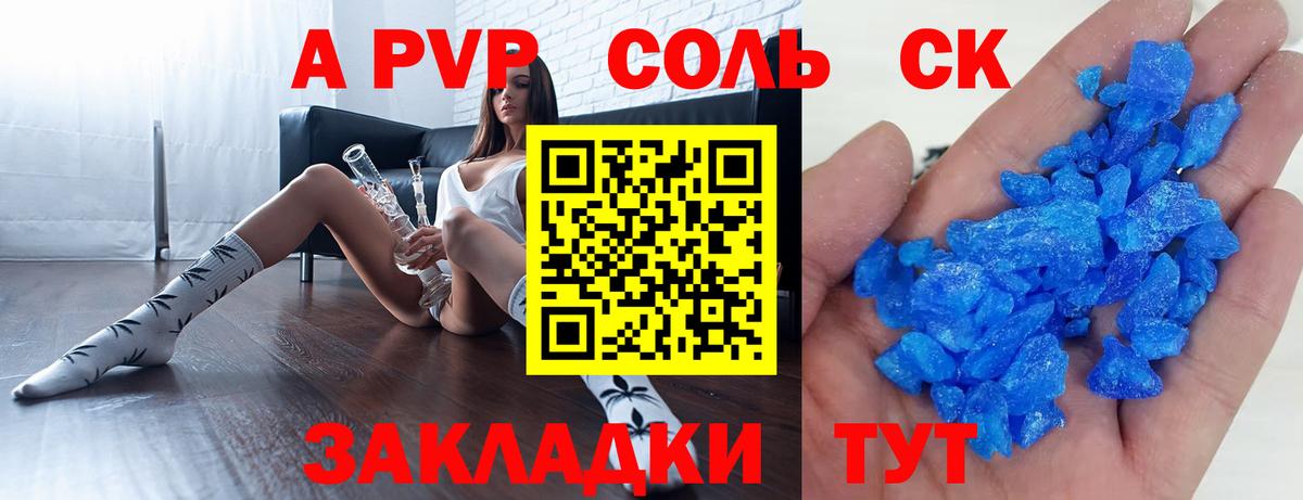Белгород  Alpha-PVP  Вход с VPN  Alfa_PVP Crystall  Альфа ПВП СК 