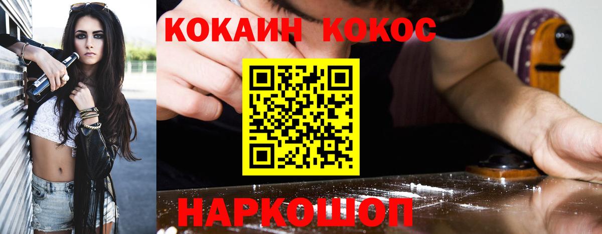 COCAIN Боливия Белгород