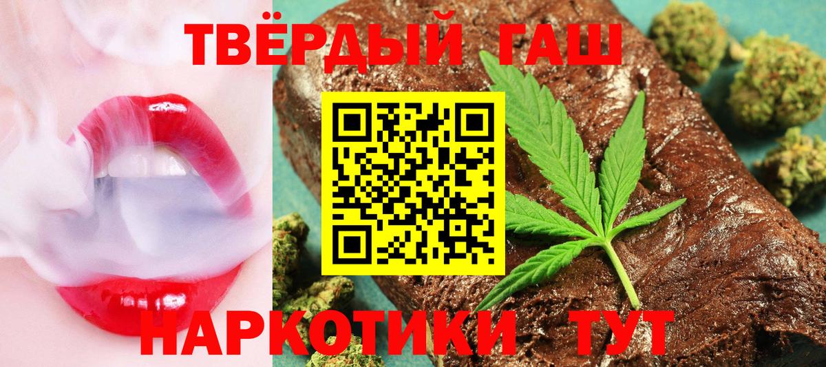 ГАШИШ ice o lator  ГАШ Premium  Белгород  Вход с VPN 
