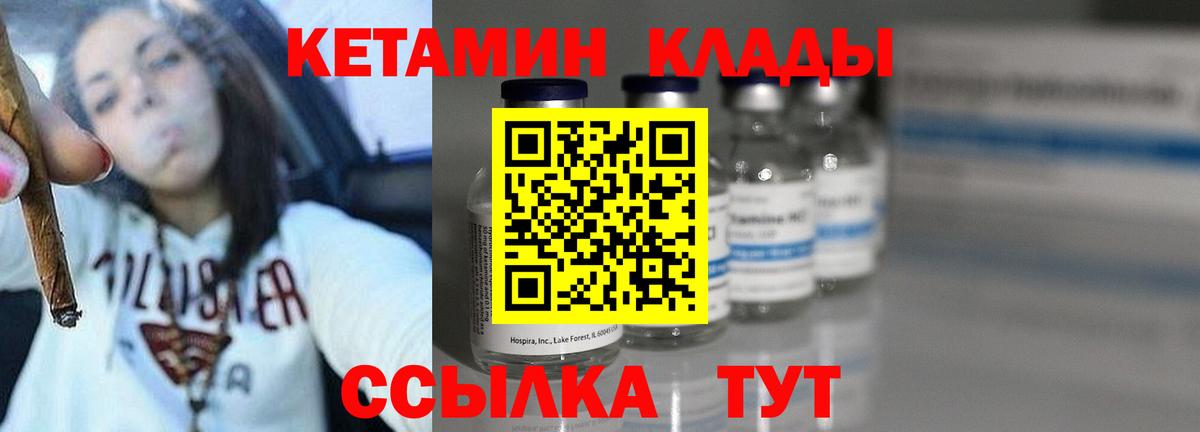 даркнет наркотические препараты  КЕТАМИН VHQ  Вход с VPN  КЕТАМИН VHQ  Белгород 