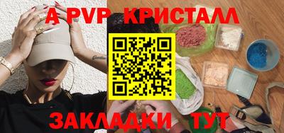 стаф Апрелевка
