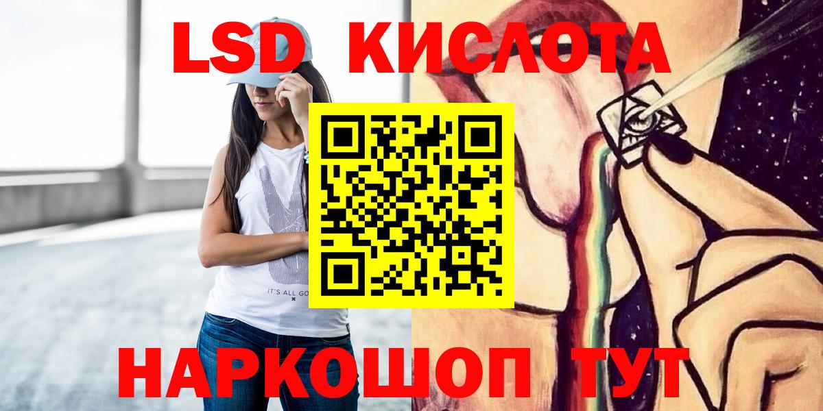 LSD-25 экстази ecstasy Белгород