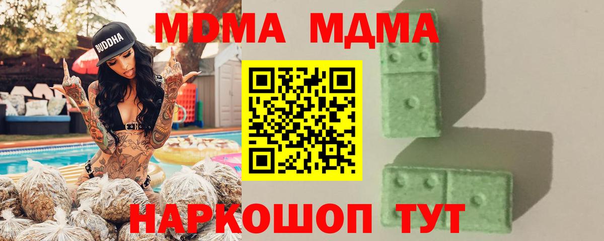 МДМА молли Белгород