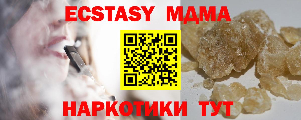 Белгород  МДМА молли  Вход с VPN  МДМА VHQ 