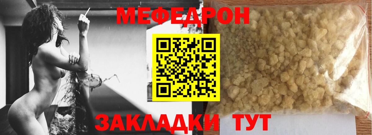 Белгород  купить   МЕФ  Вход с VPN  МЕФ mephedrone  Мефедрон мука 