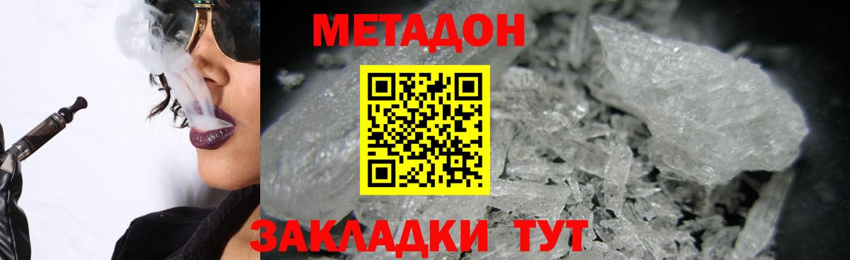 МЕТАДОН белоснежный  MEGA онион  Белгород  МЕТАДОН кристалл  Вход с VPN 