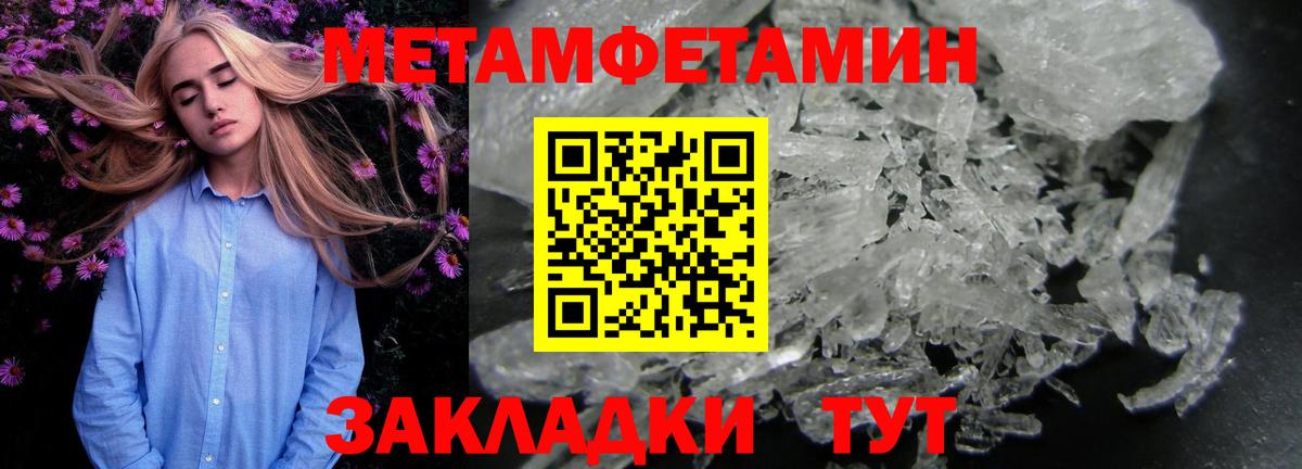 Белгород  Метамфетамин кристалл  Вход с VPN  Метамфетамин кристалл 