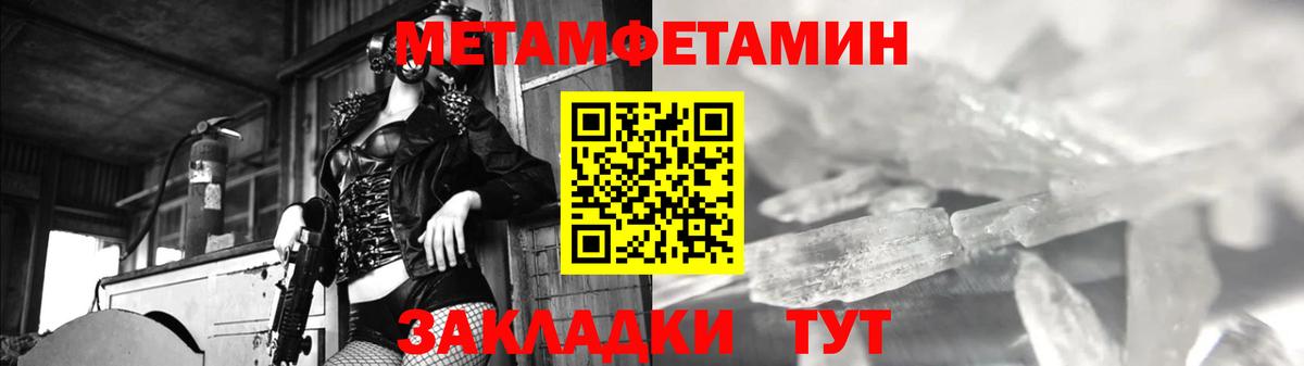 Первитин винт Белгород