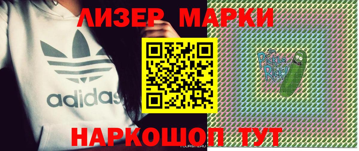 Белгород  Марки NBOMe 1,8мг  Вход с VPN 