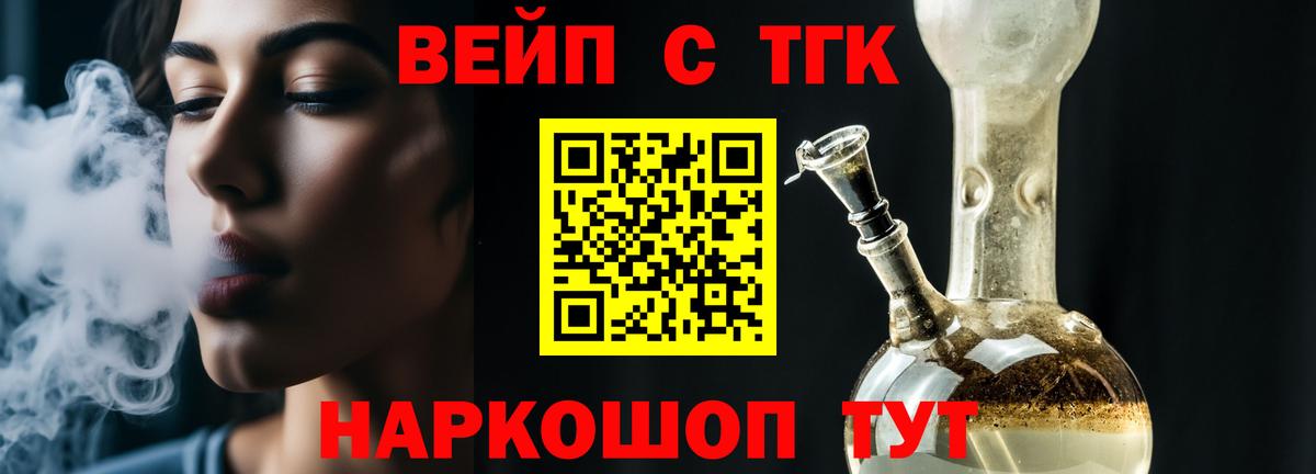 ТГК THC oil Белгород
